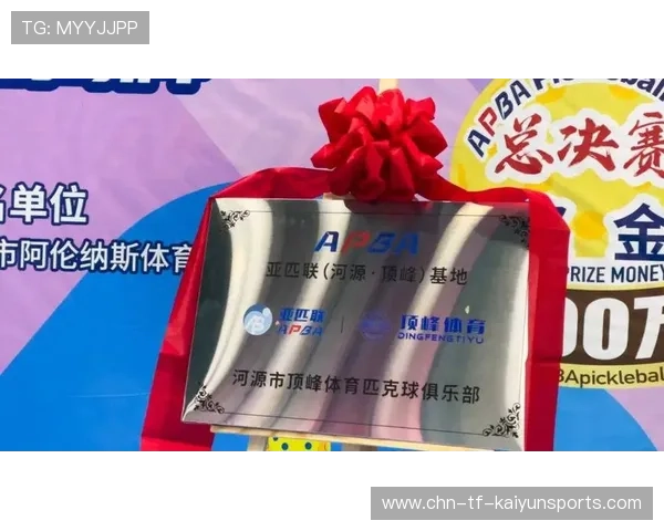 聚焦新兴体育项目的资讯发布平台,新兴体育用品有限公司 聚焦新兴体育项目的资讯发布平台,新兴体育用品有限公司